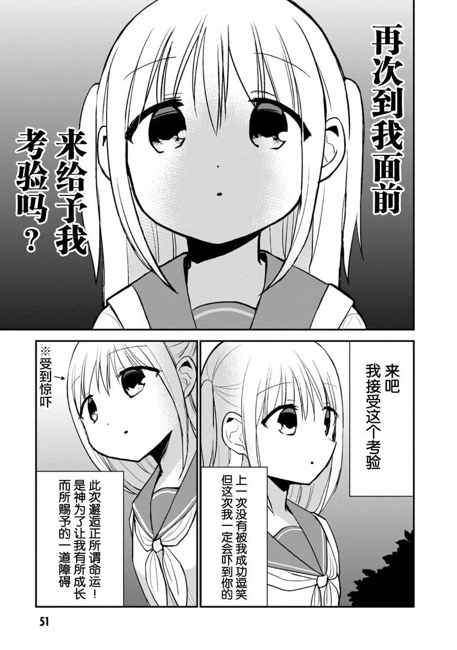 第68话 第5页