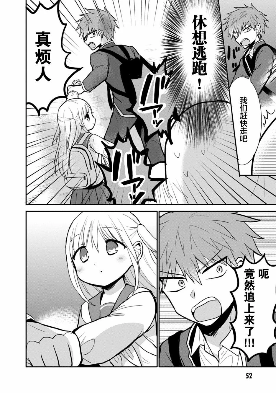第68话 第6页