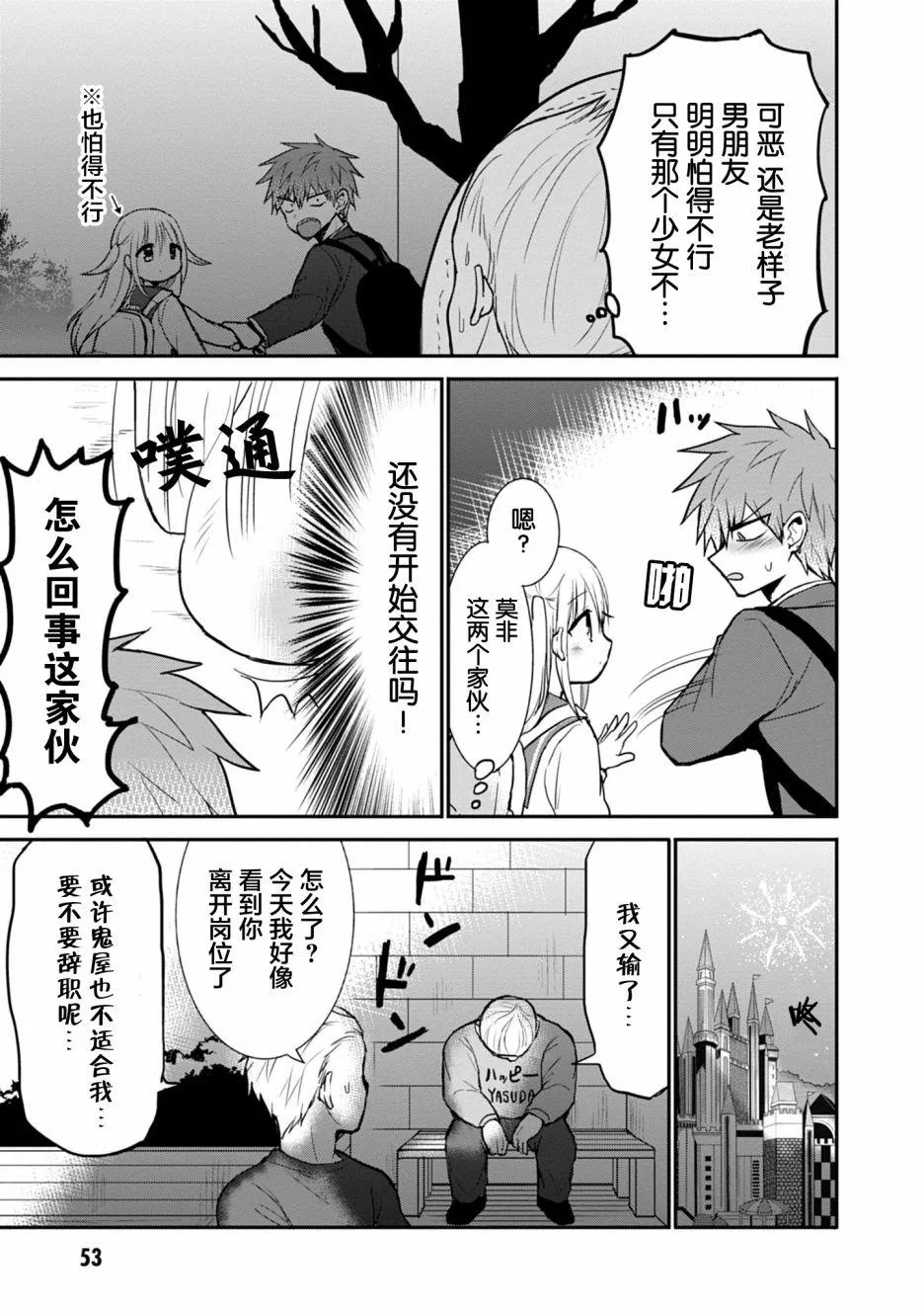 第68话 第7页