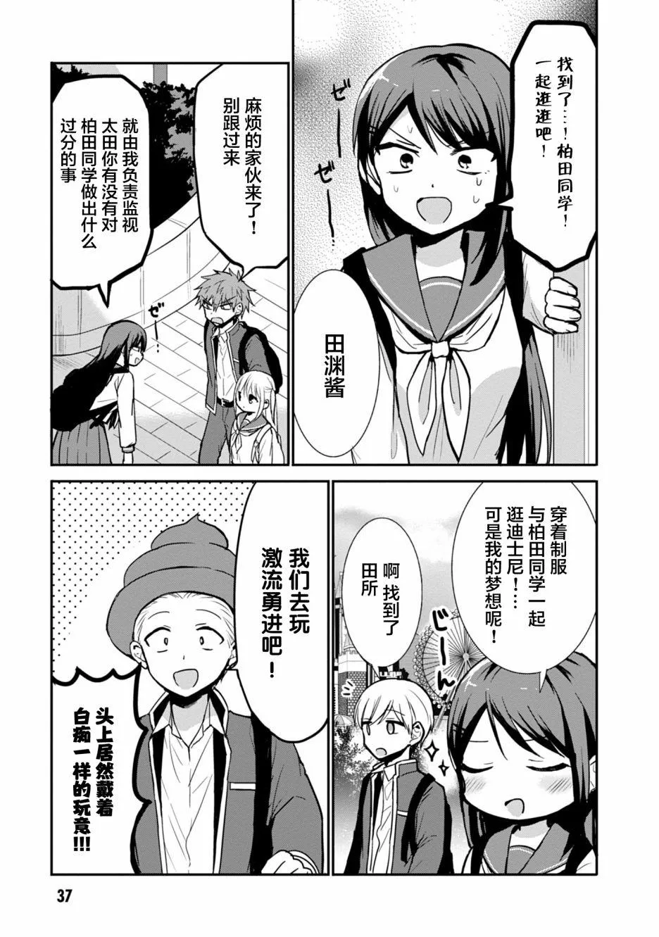 第67话 第3页
