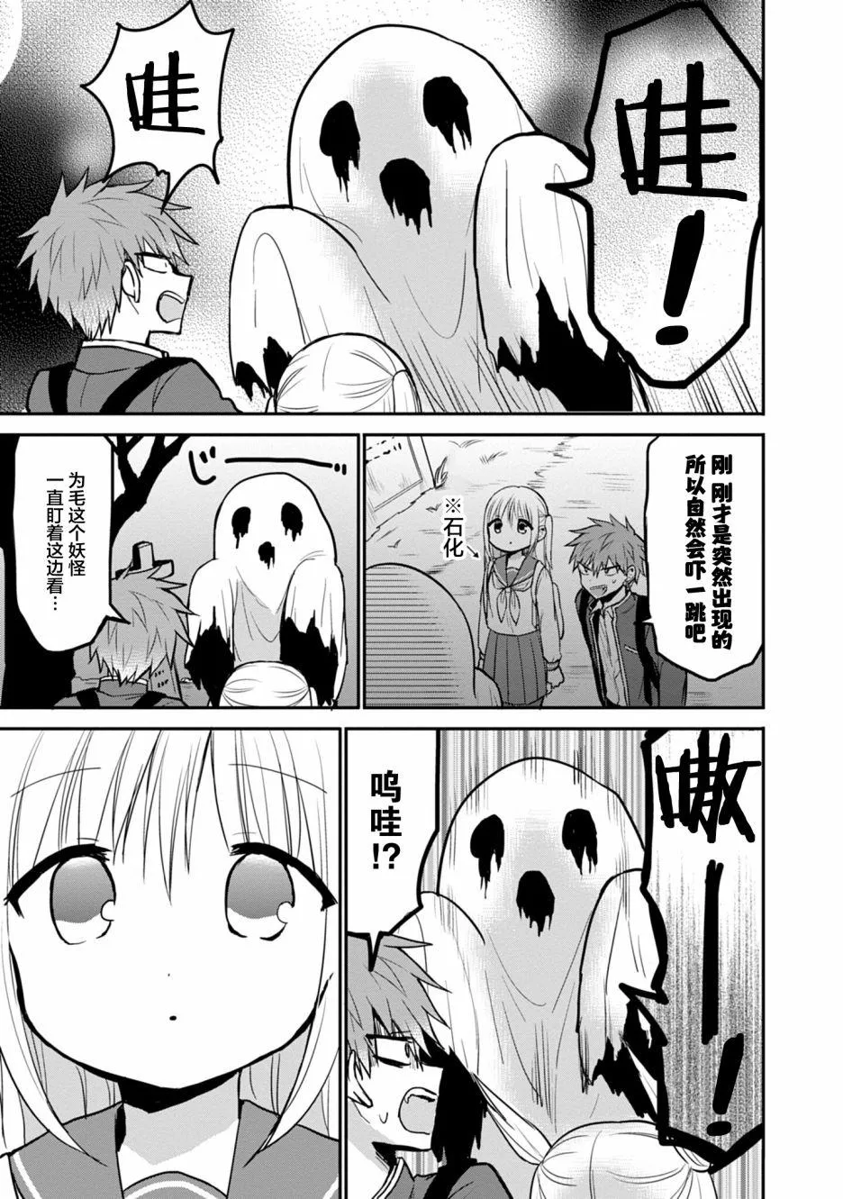 第67话 第7页
