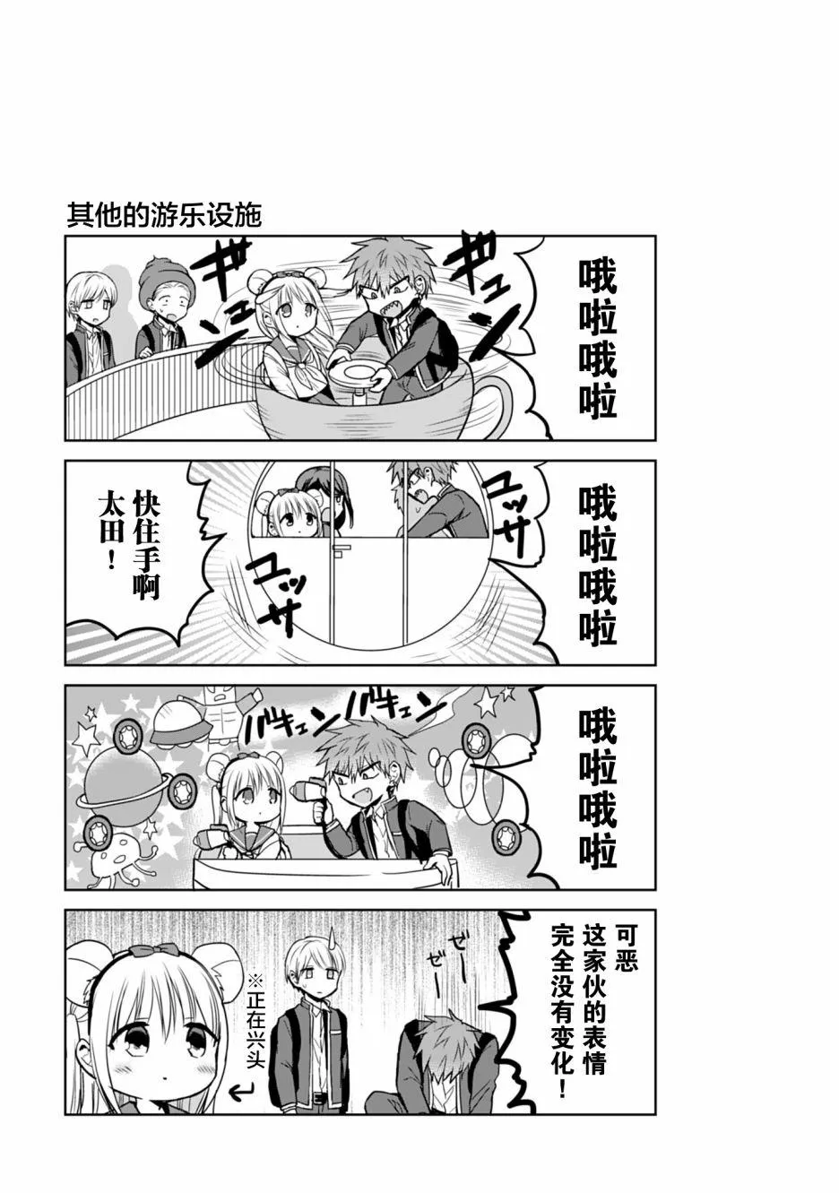第67话 第11页