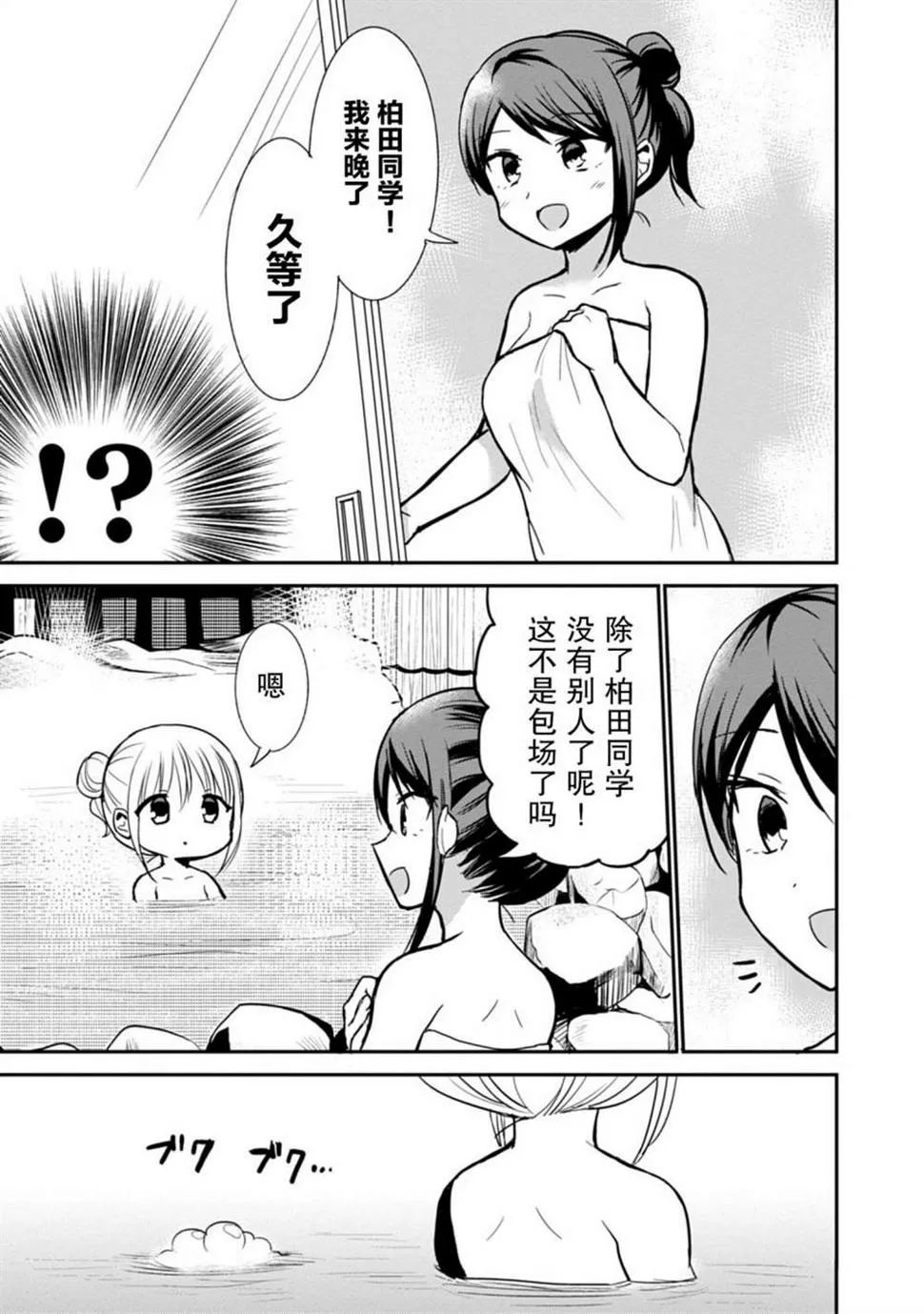 第70话 第3页