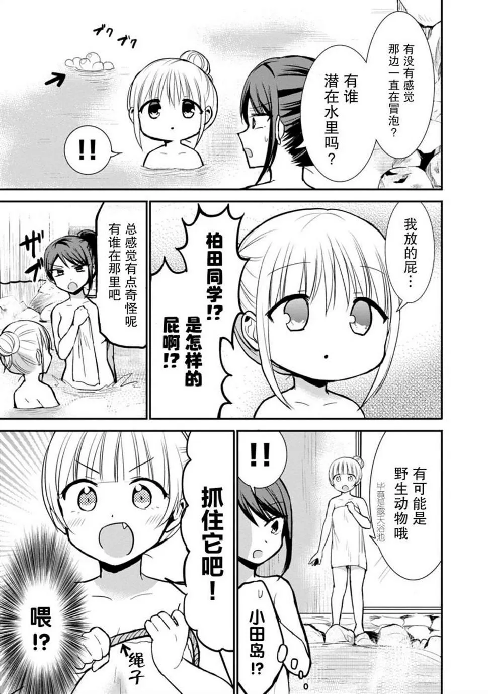 第70话 第5页