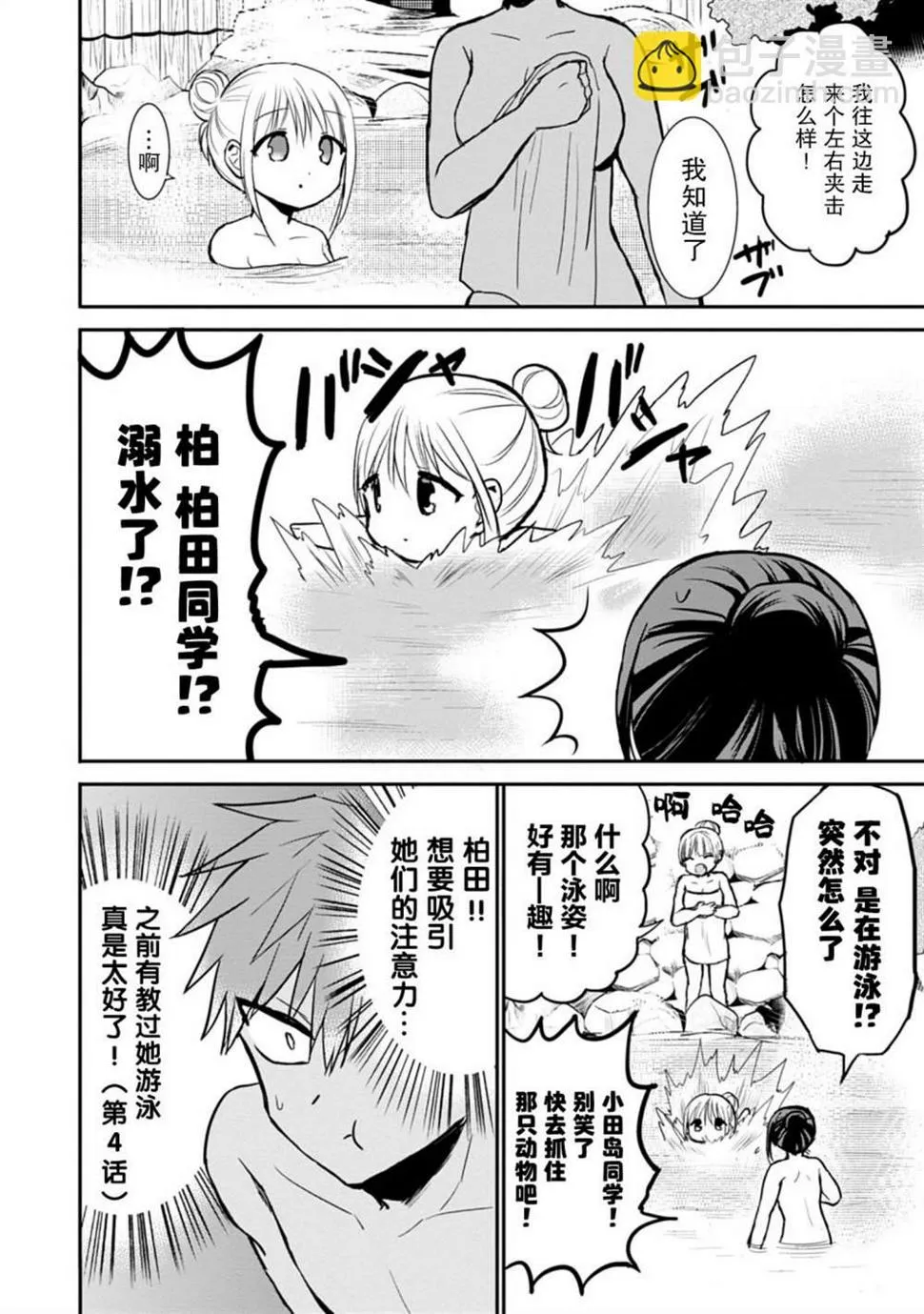 第70话 第6页