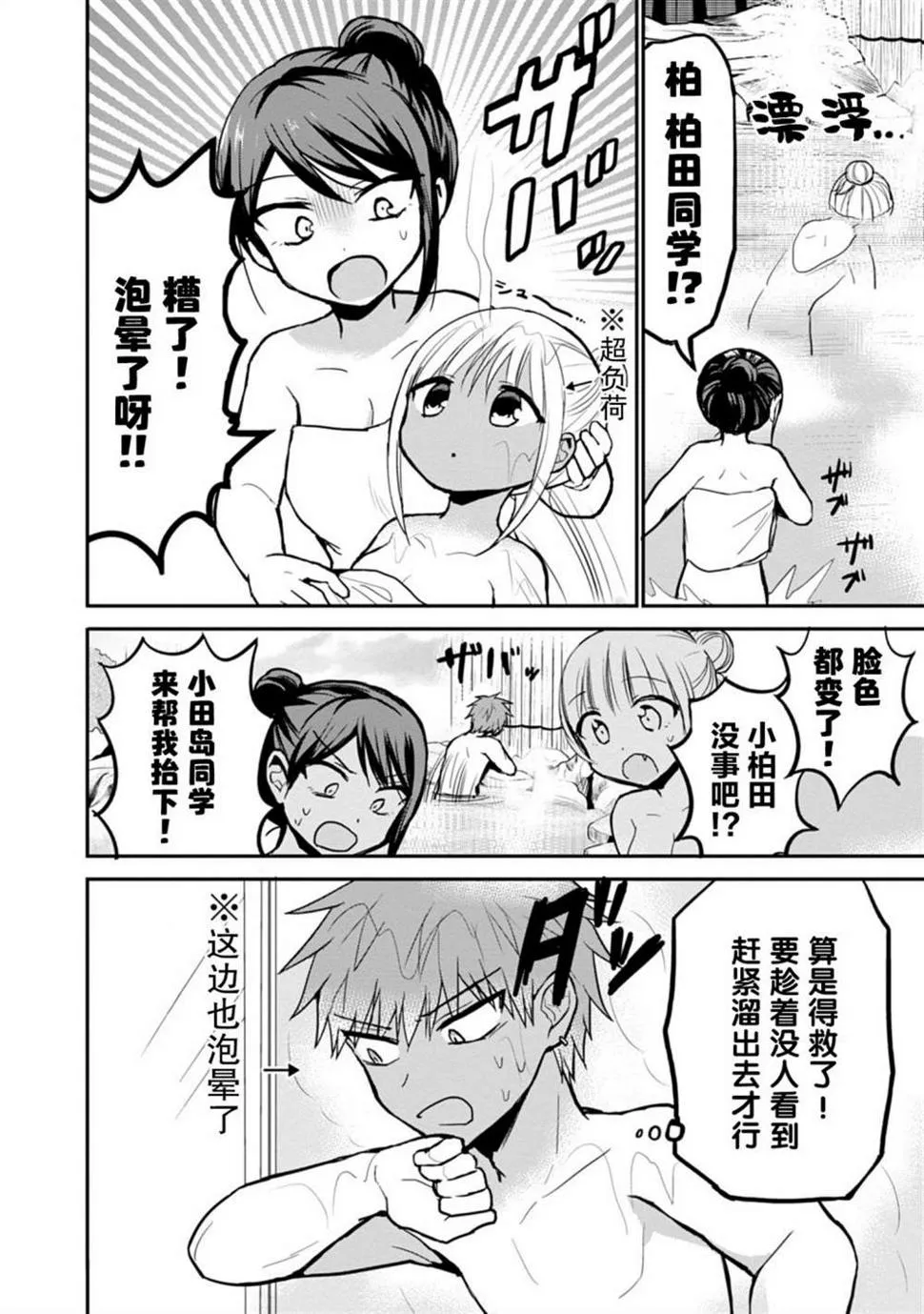 第70话 第8页