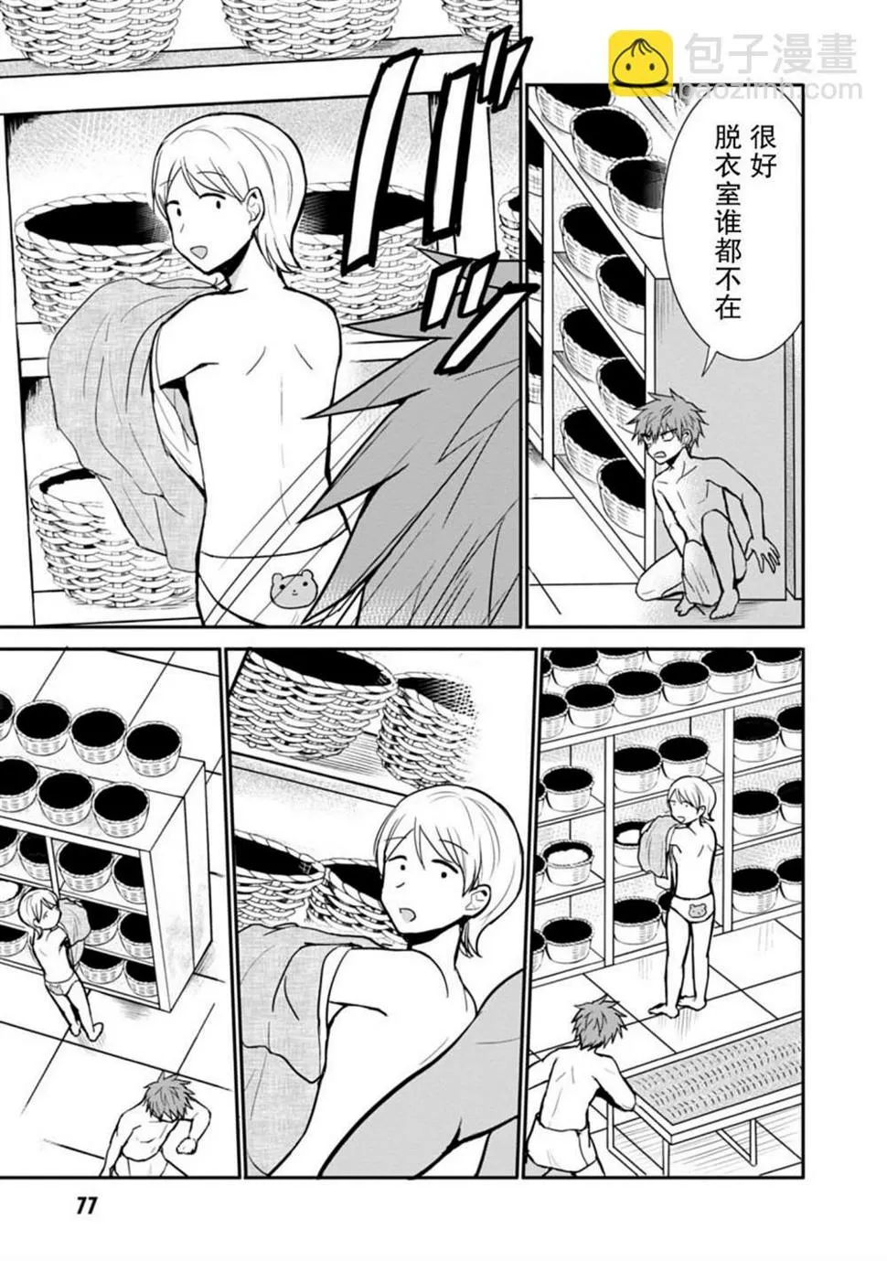 第70话 第9页