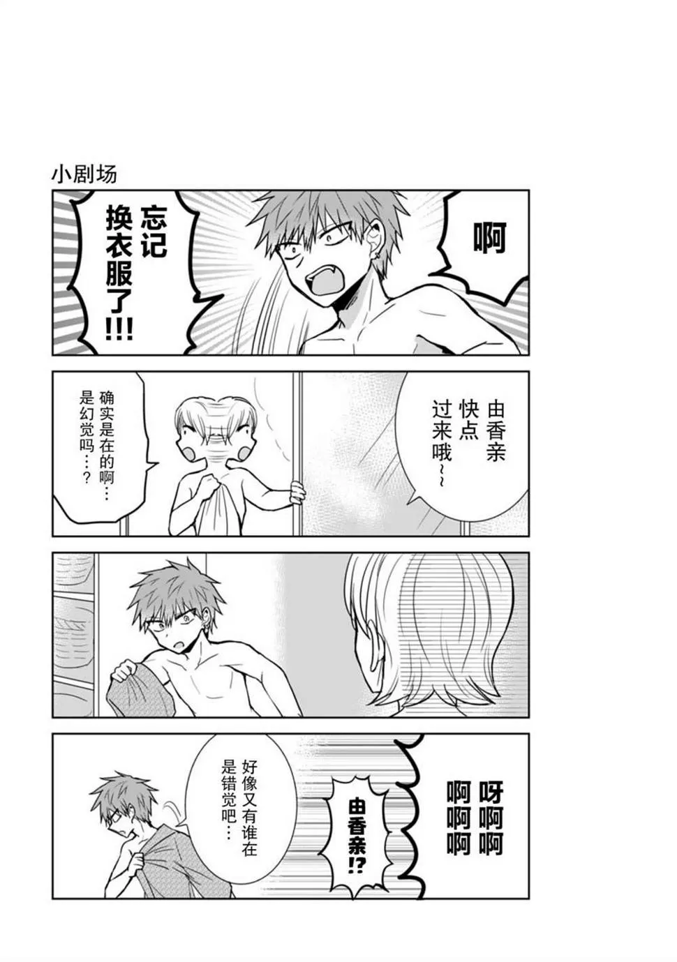 第70话 第11页