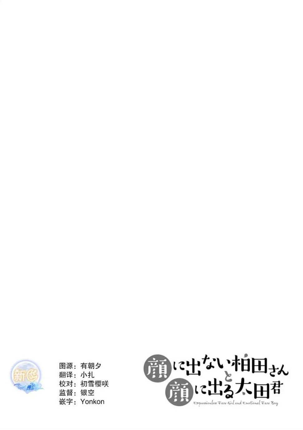 第70话 第12页
