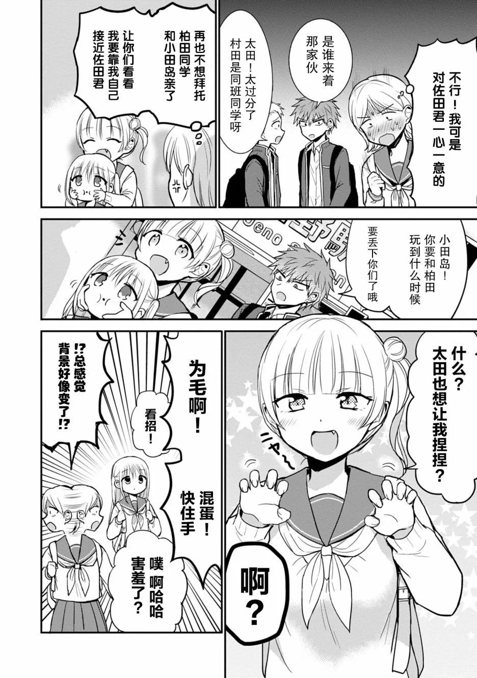 第71话 第2页
