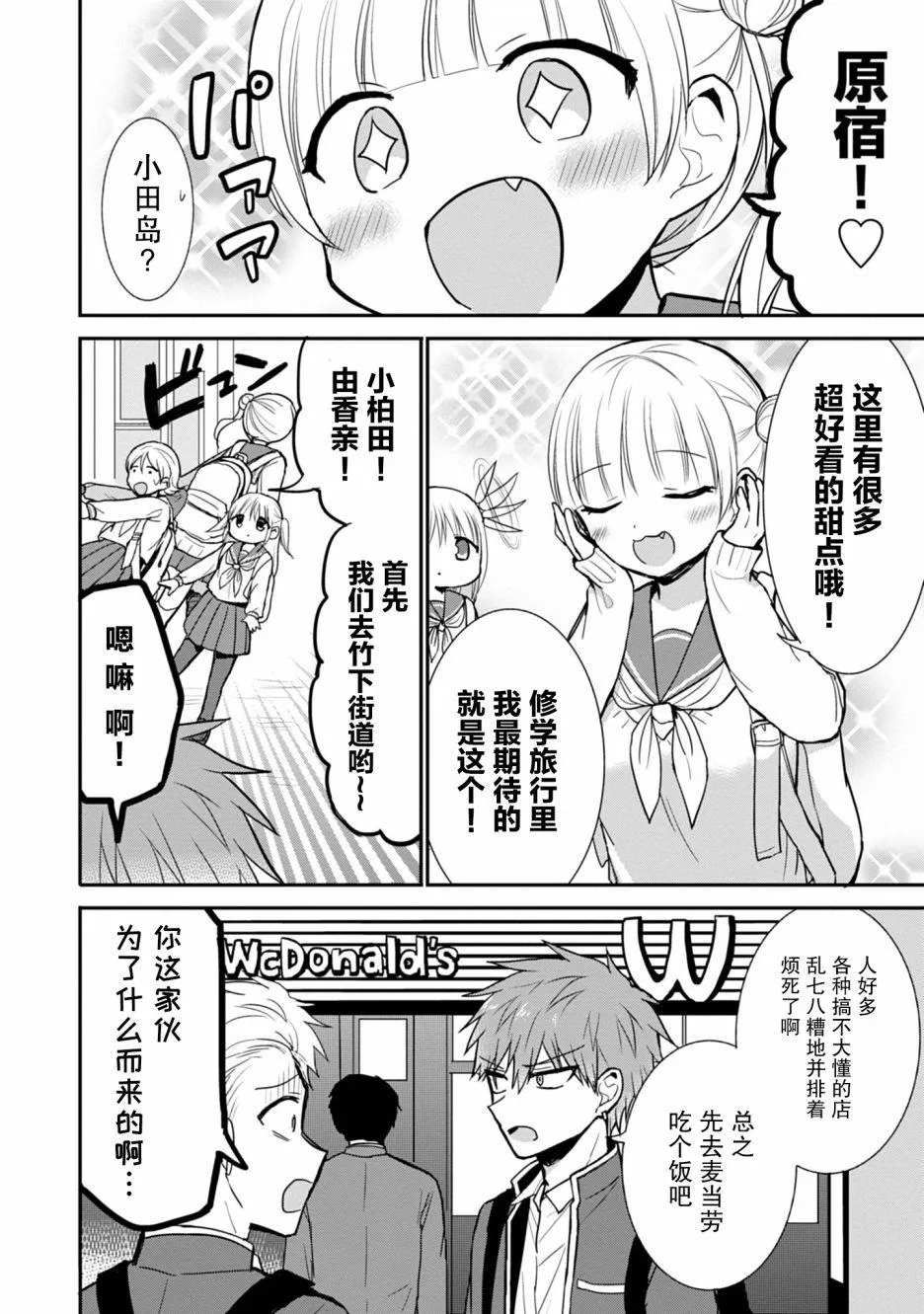 第71话 第4页