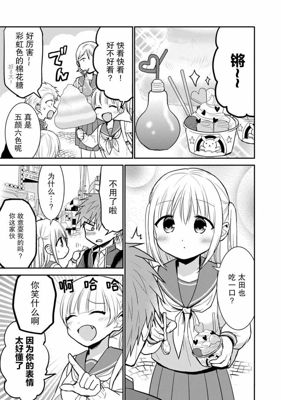 第71话 第5页