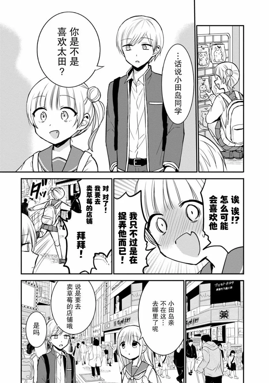 第71话 第7页