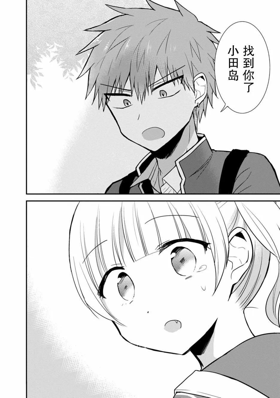 第71话 第10页