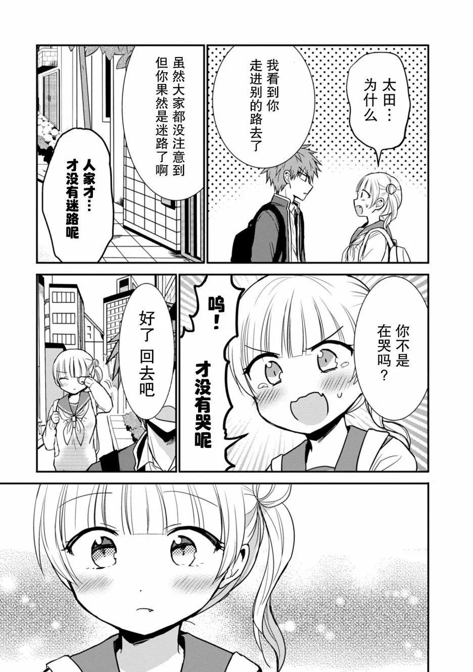 第71话 第11页