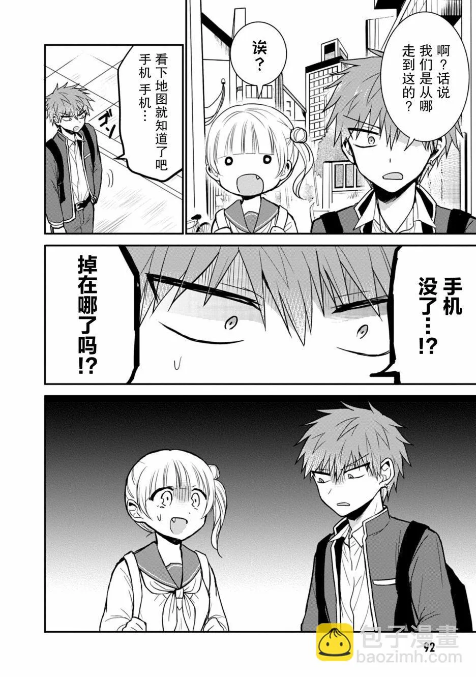 第71话 第12页