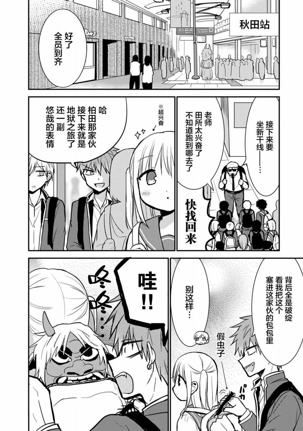 第65话 第2页