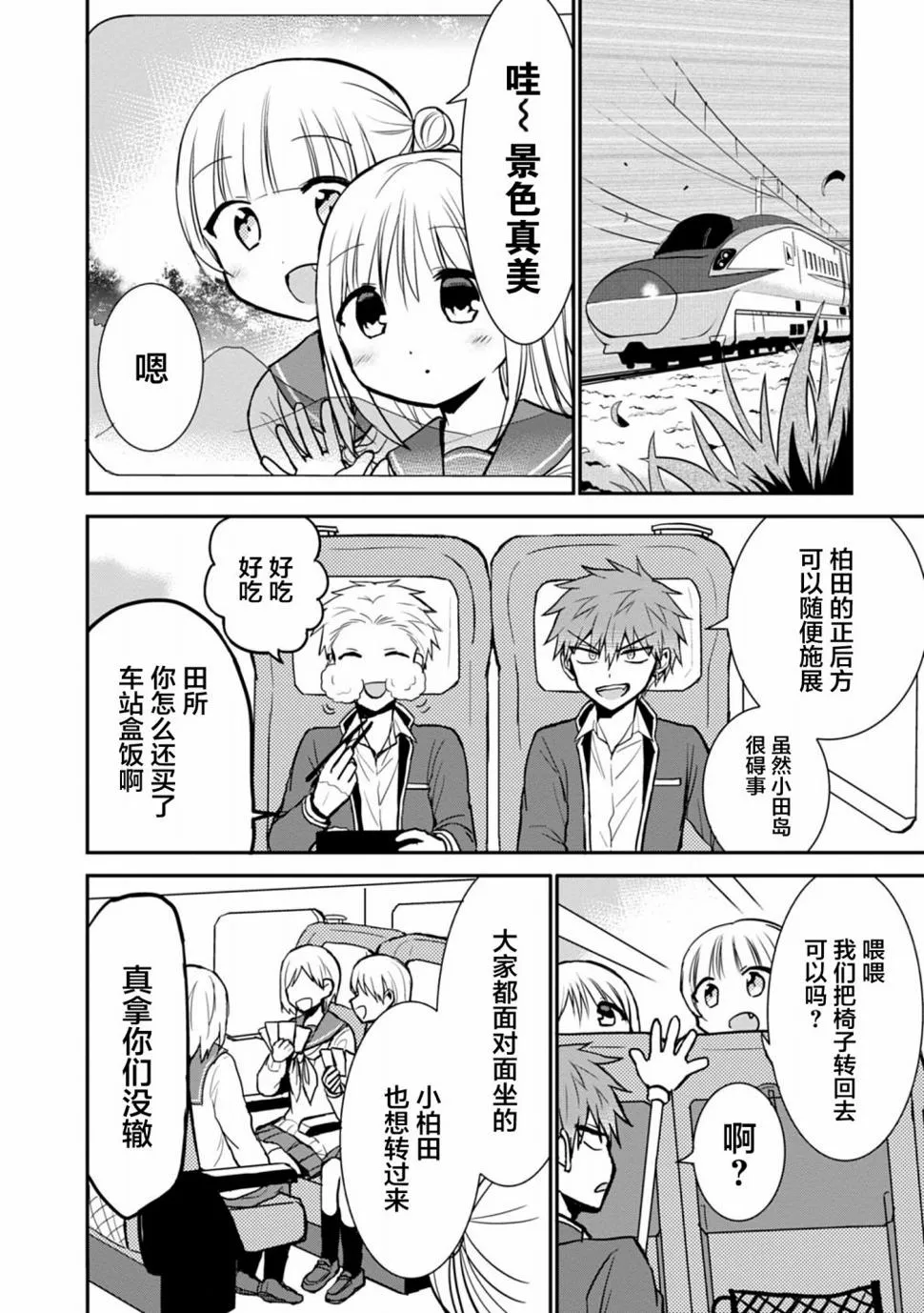 第65话 第4页