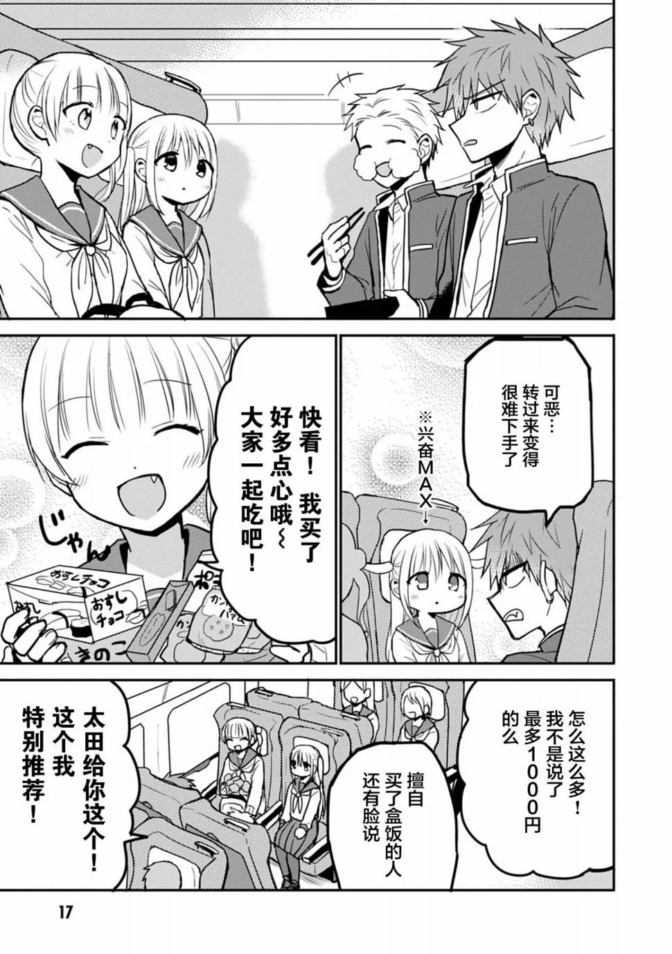 第65话 第5页