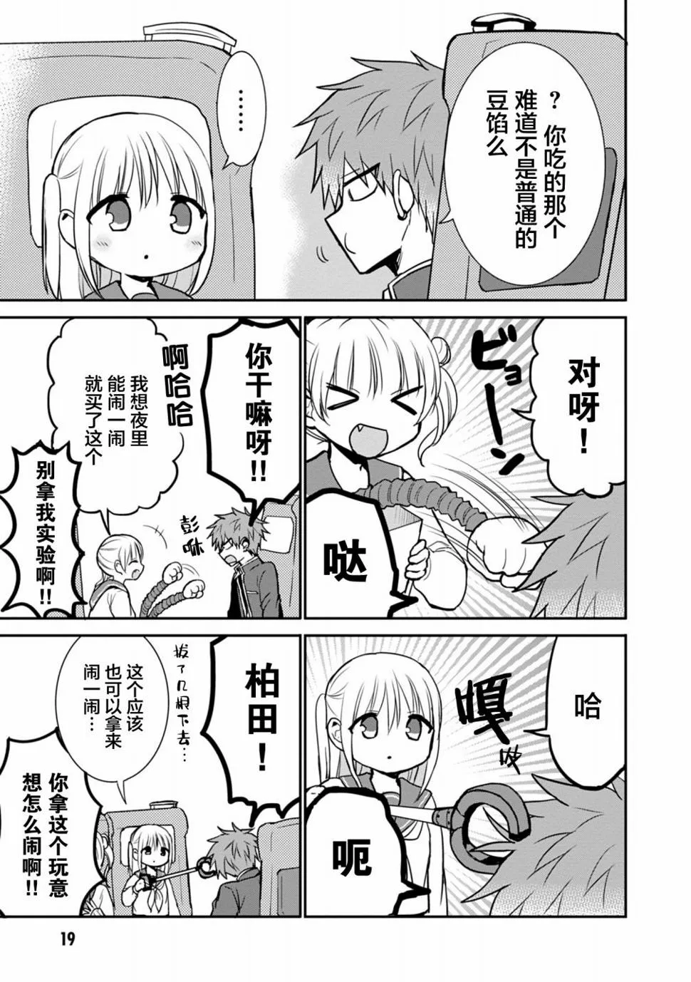 第65话 第7页