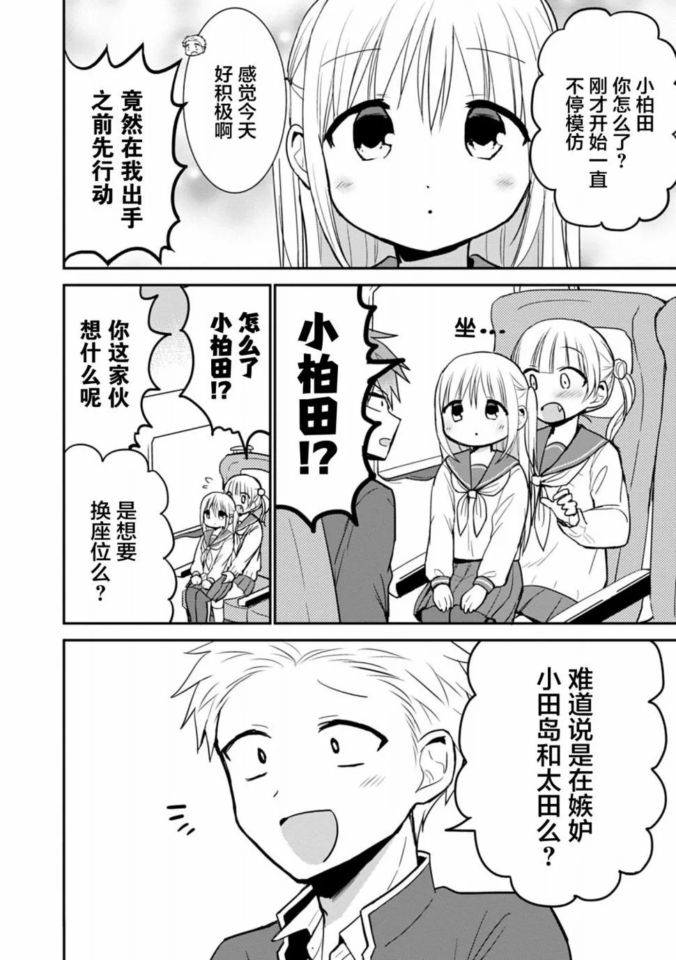 第65话 第8页
