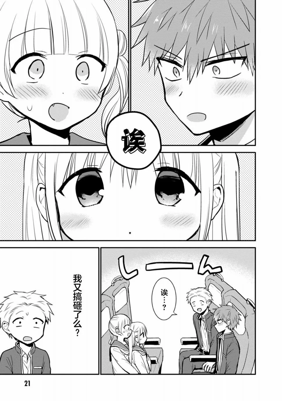 第65话 第9页