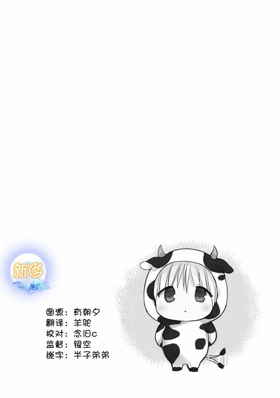 第65话 第10页