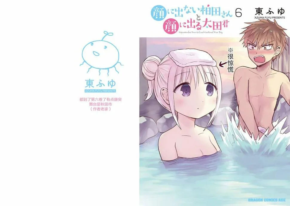 第64话 第1页