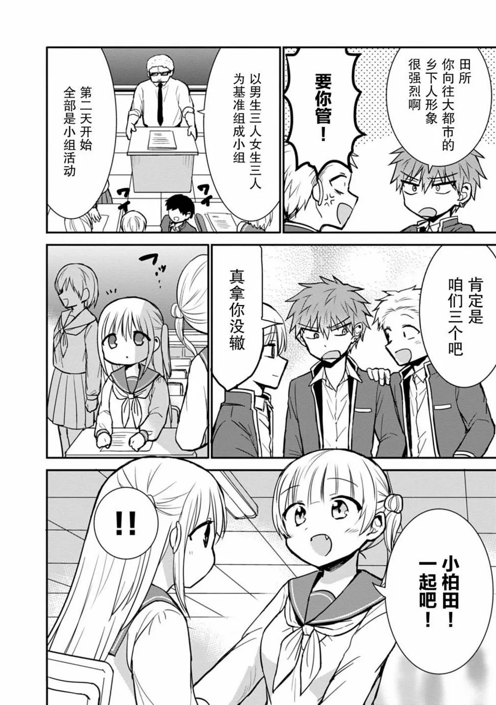 第64话 第5页