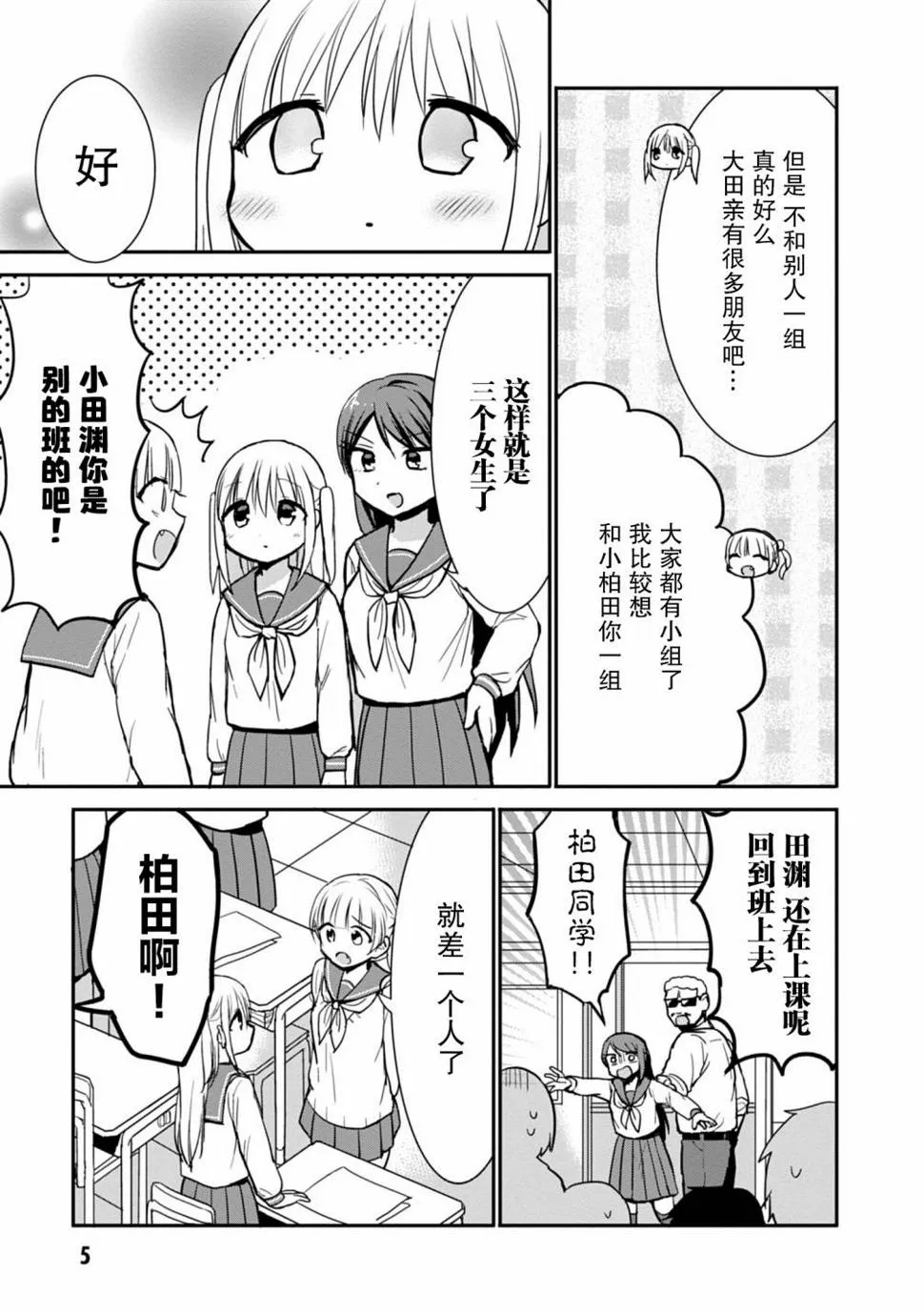 第64话 第6页