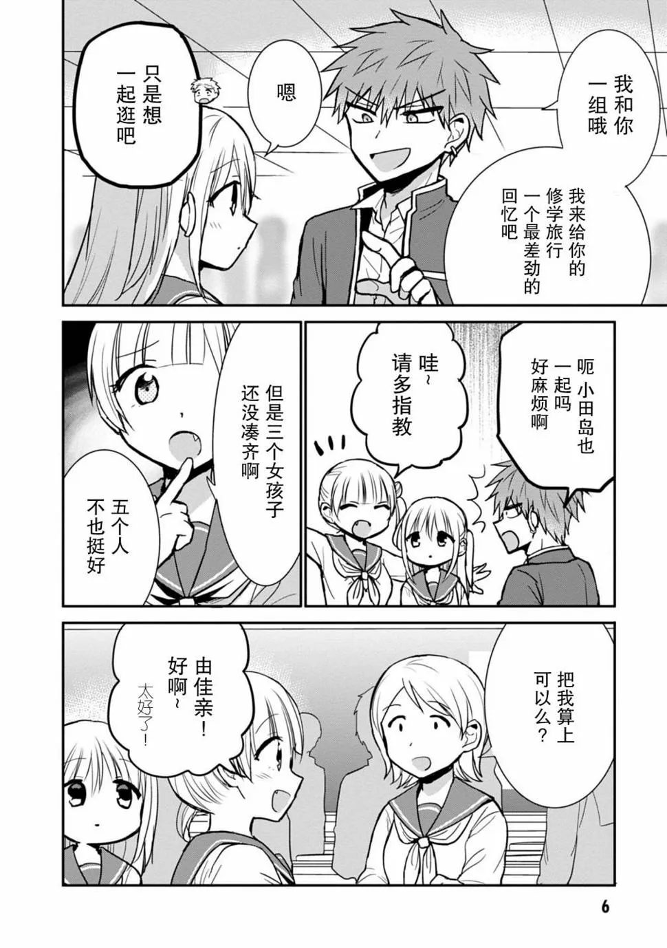 第64话 第7页