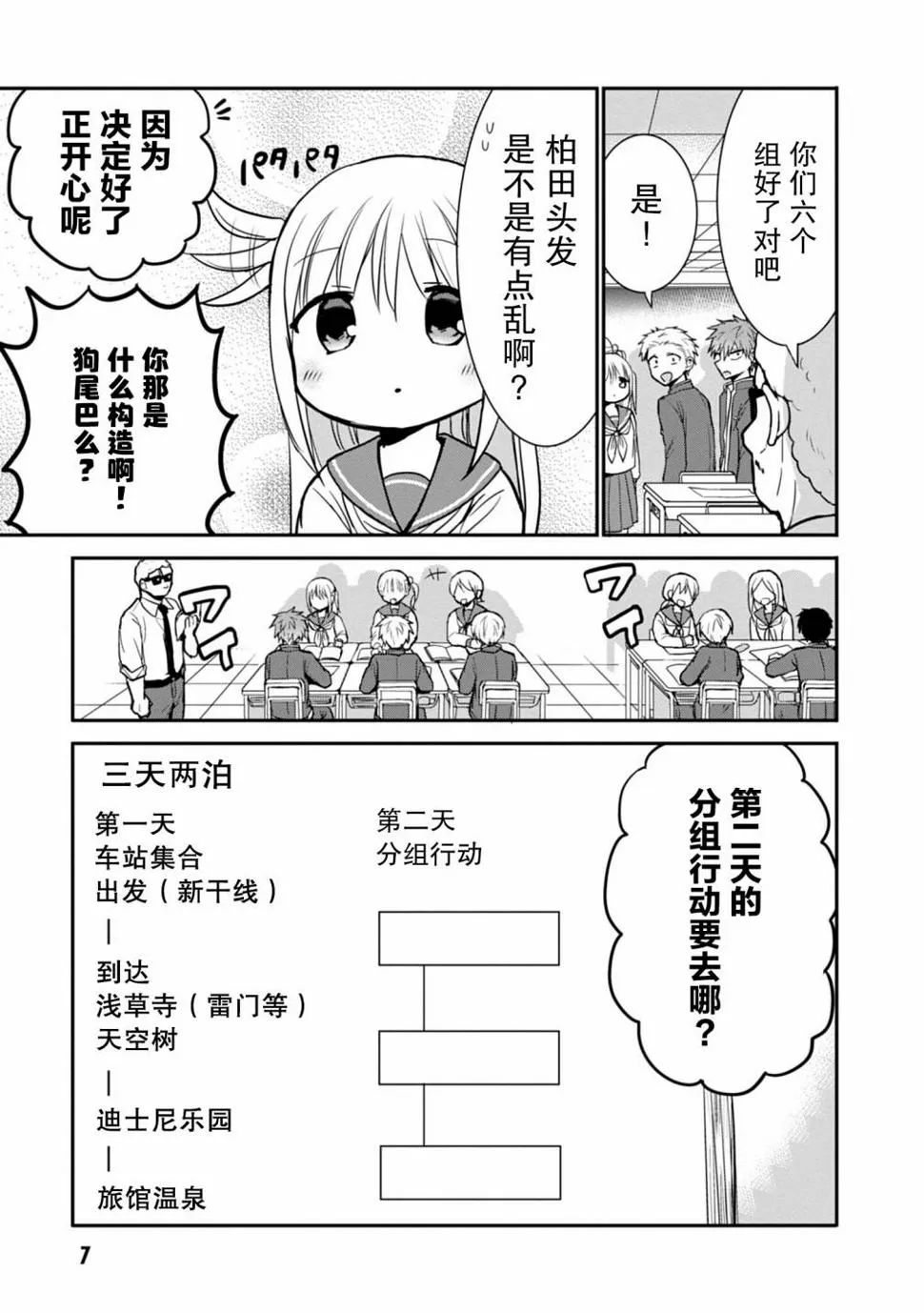 第64话 第8页
