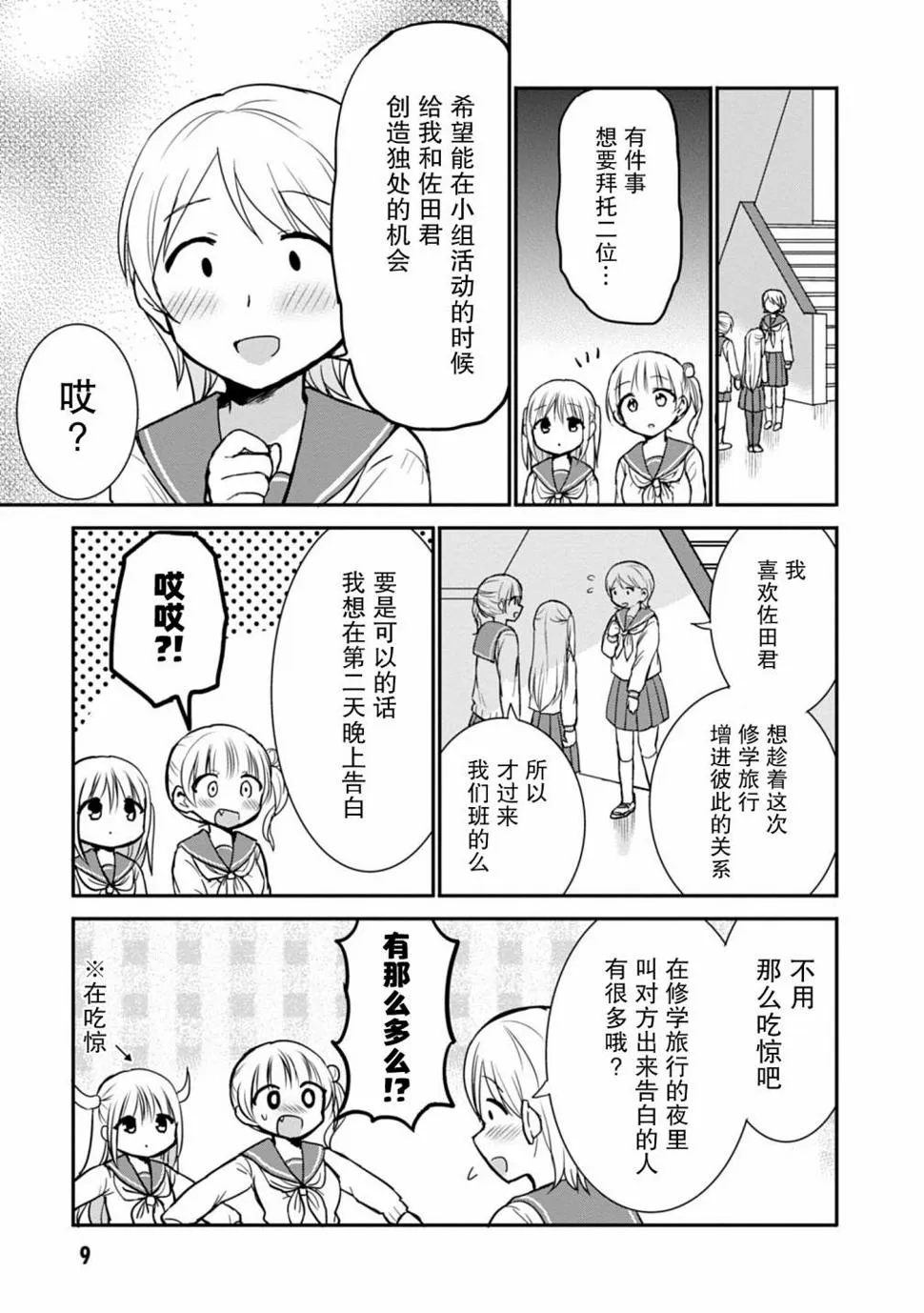 第64话 第10页