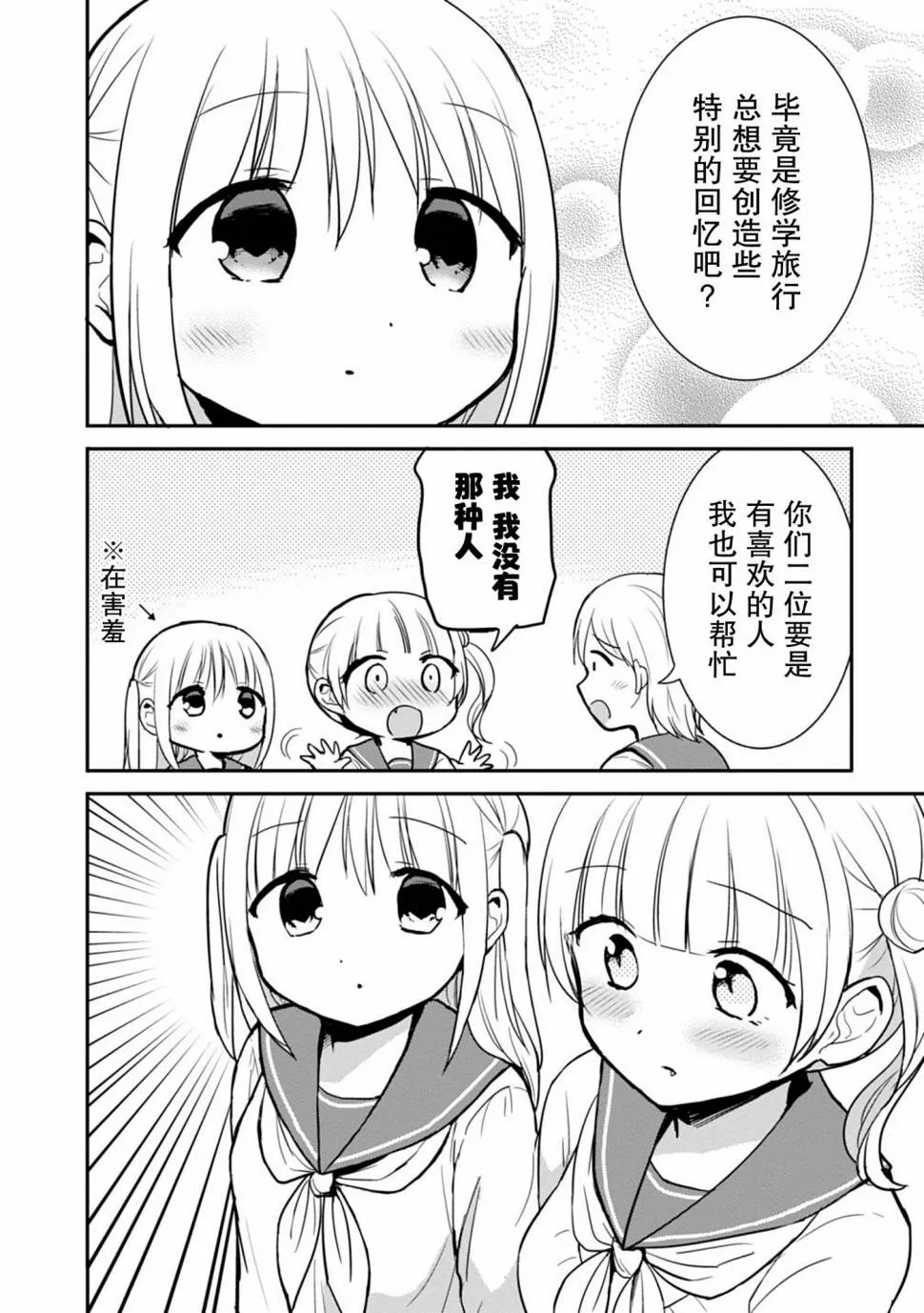 第64话 第11页