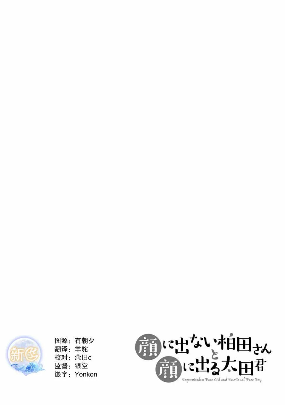 第64话 第13页