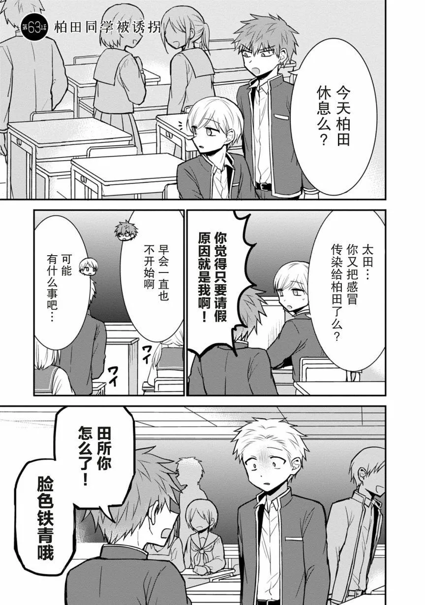 第63话 第1页