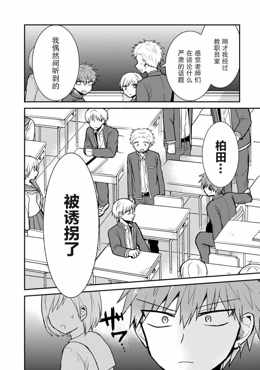 第63话 第2页