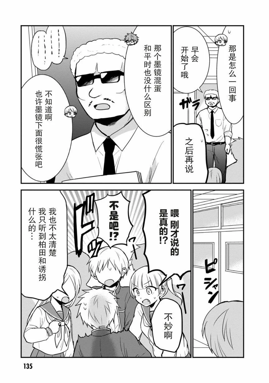 第63话 第3页