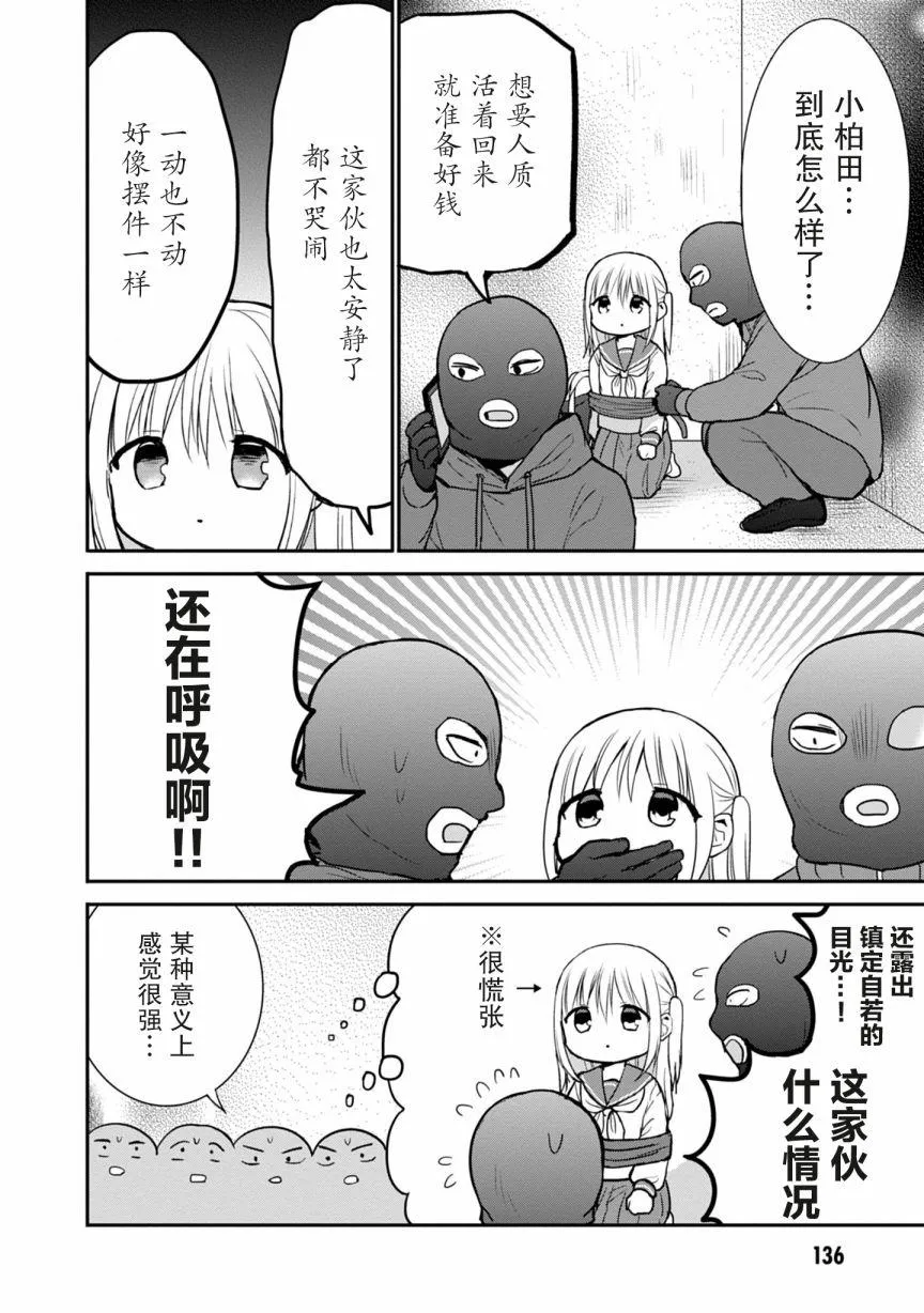 第63话 第4页