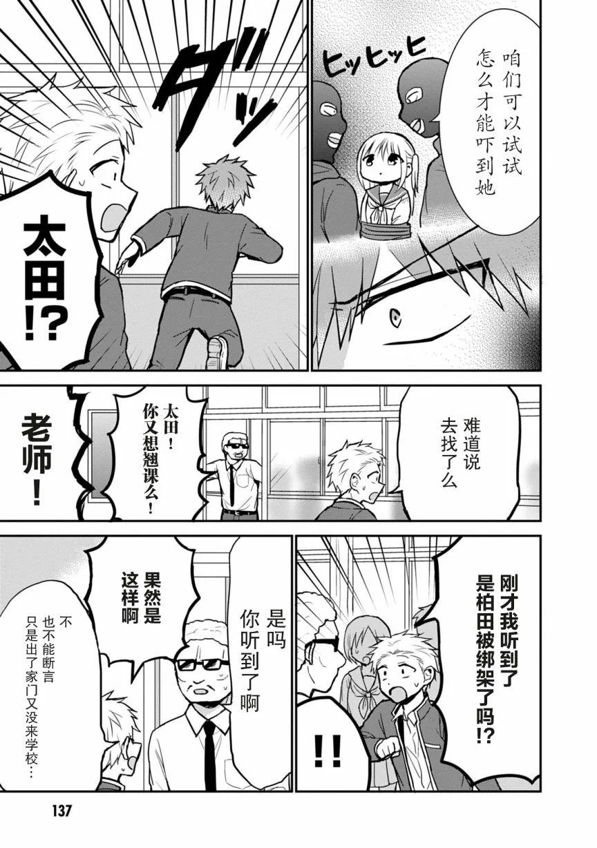 第63话 第5页