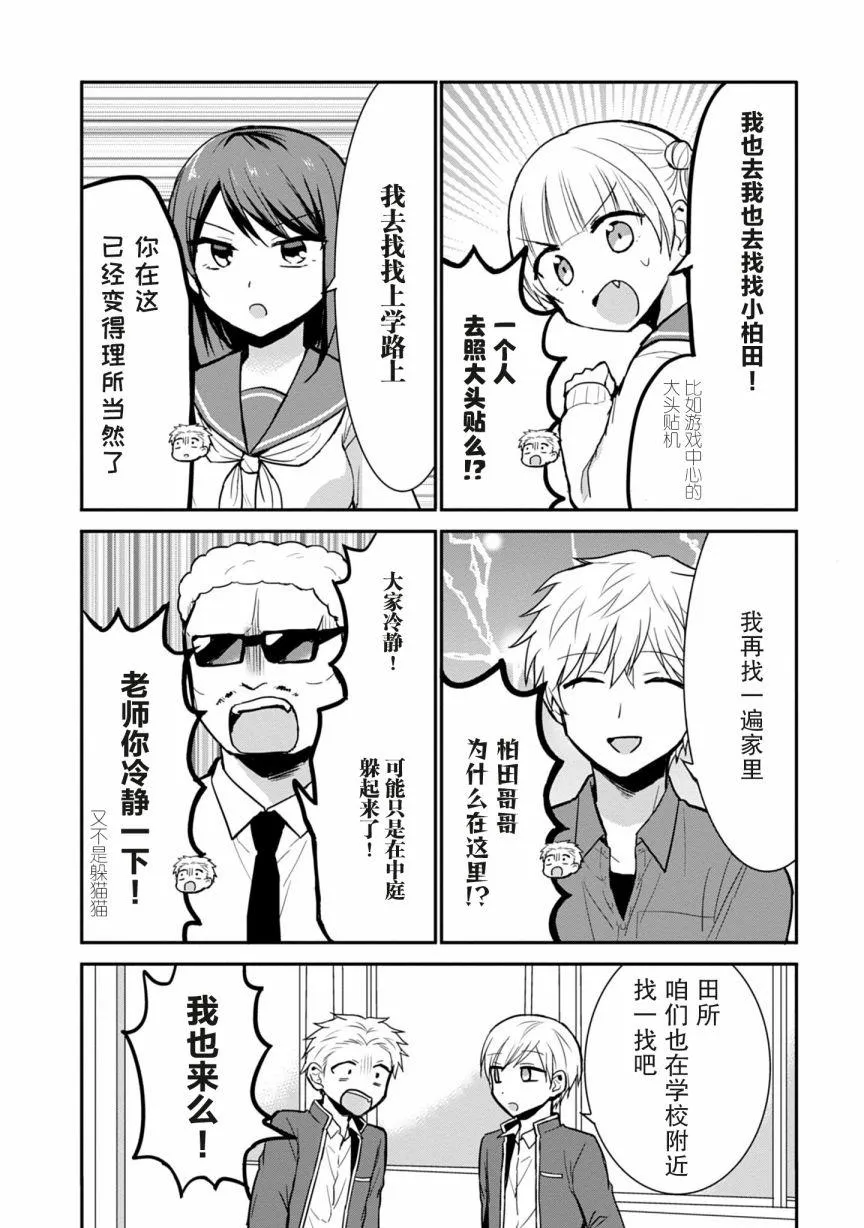 第63话 第6页