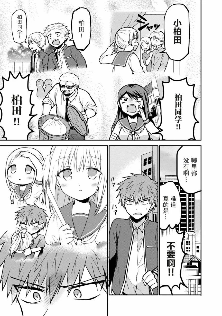 第63话 第7页