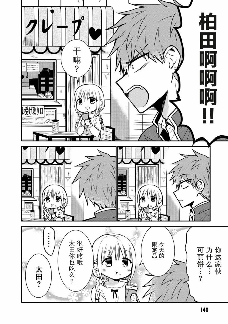 第63话 第8页
