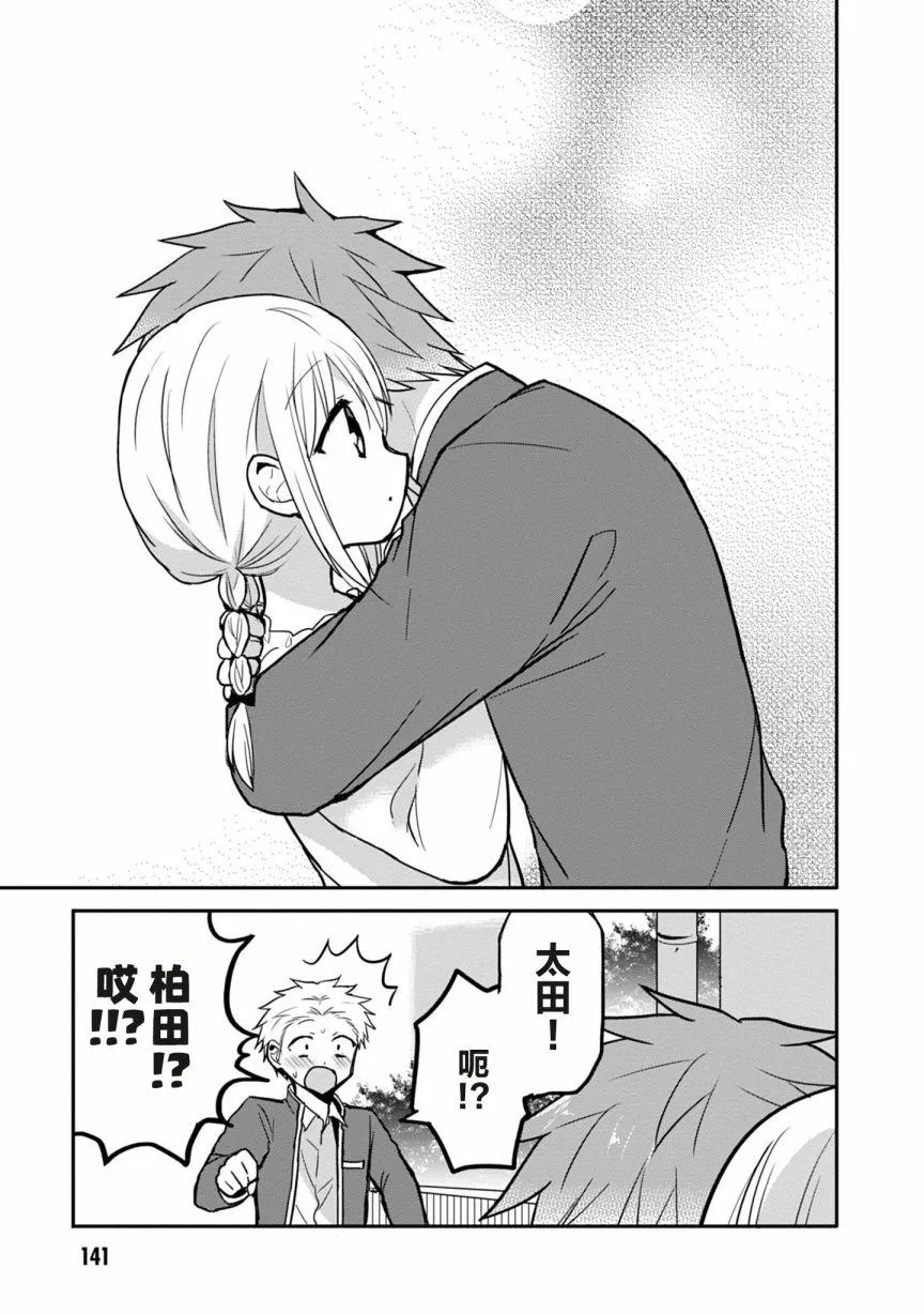 第63话 第9页