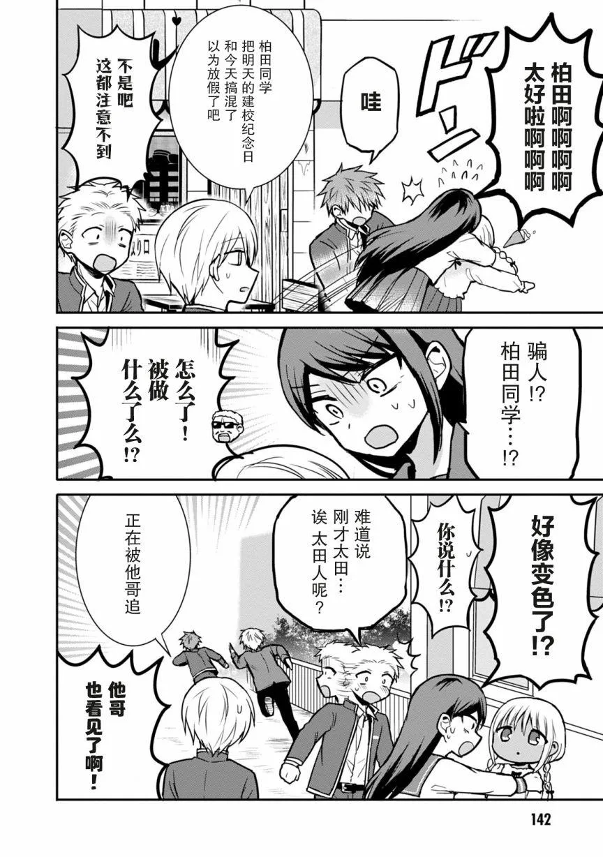 第63话 第10页