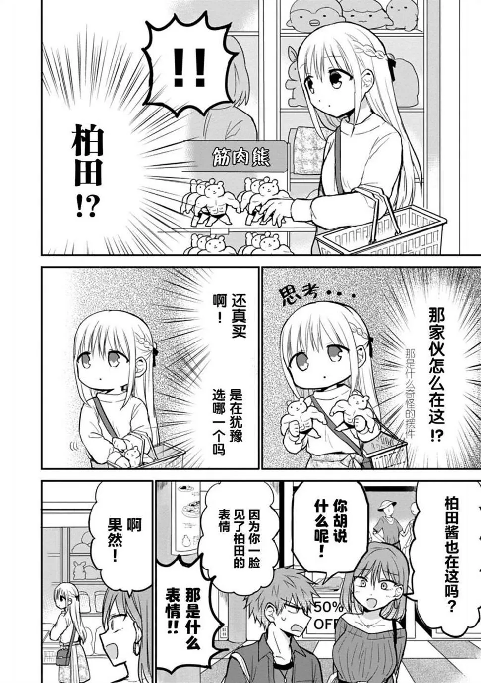 第61话 第2页