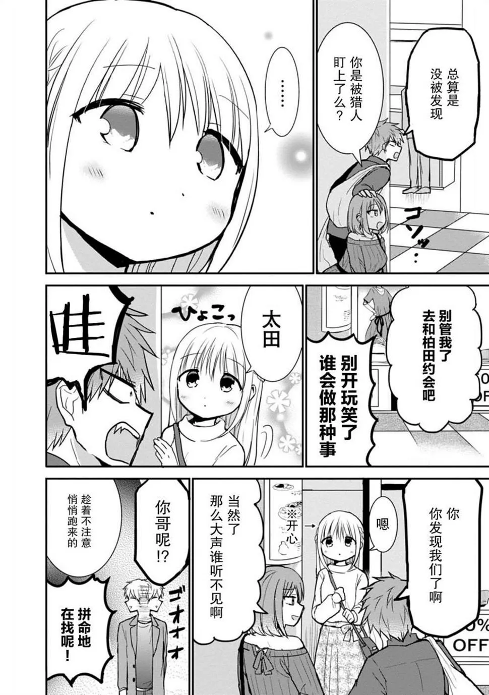第61话 第4页