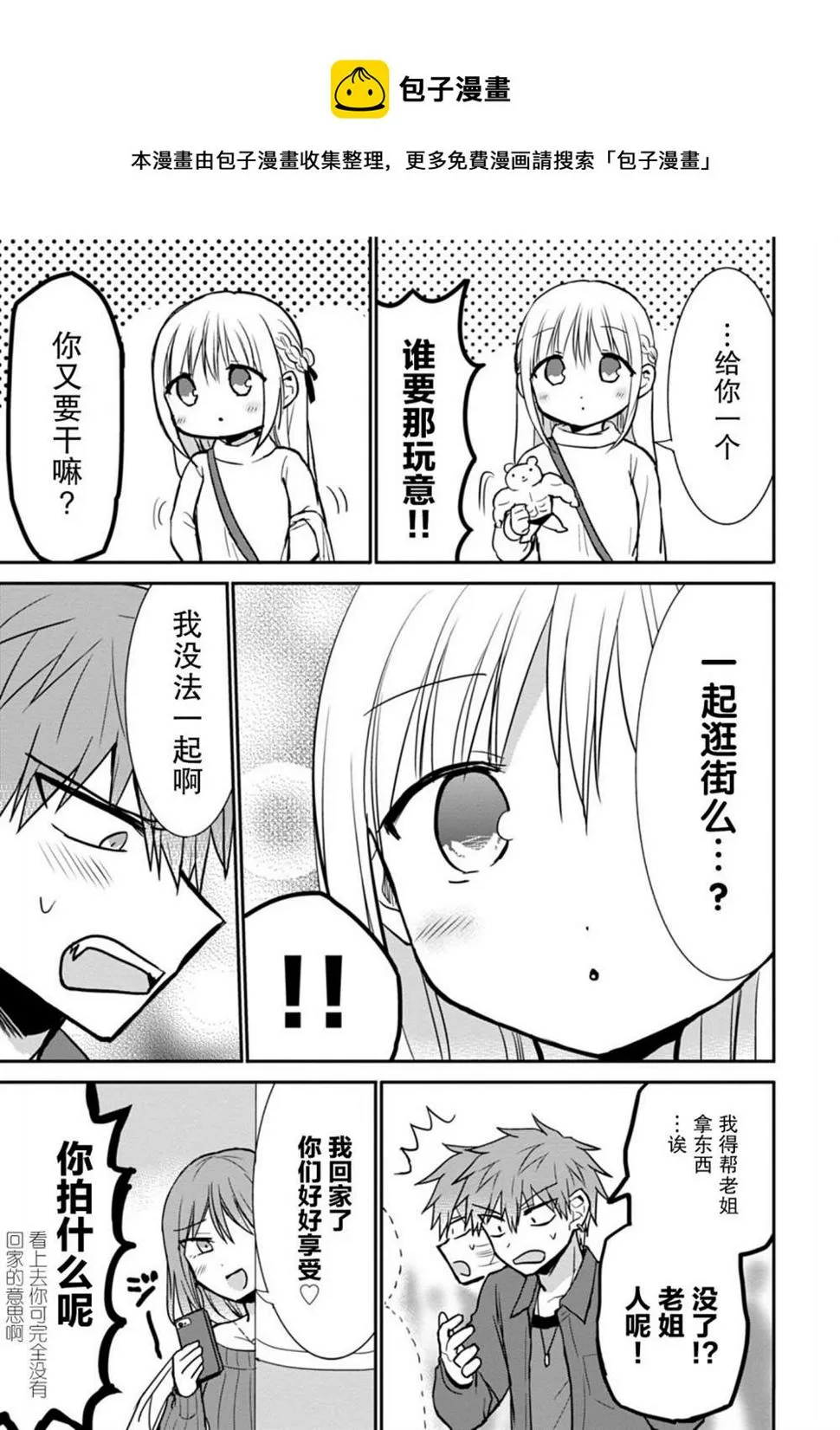 第61话 第5页
