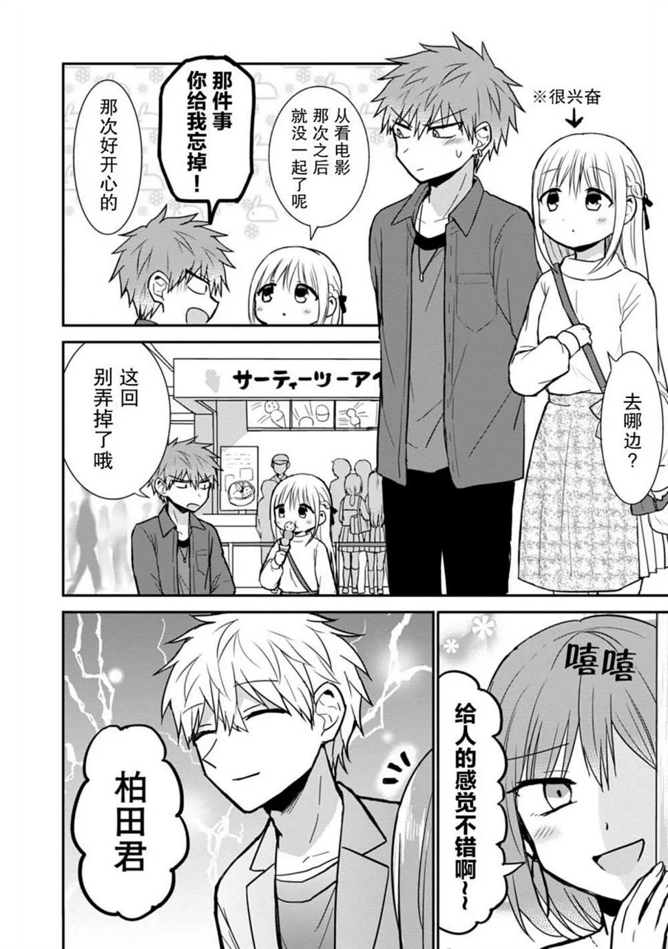 第61话 第6页