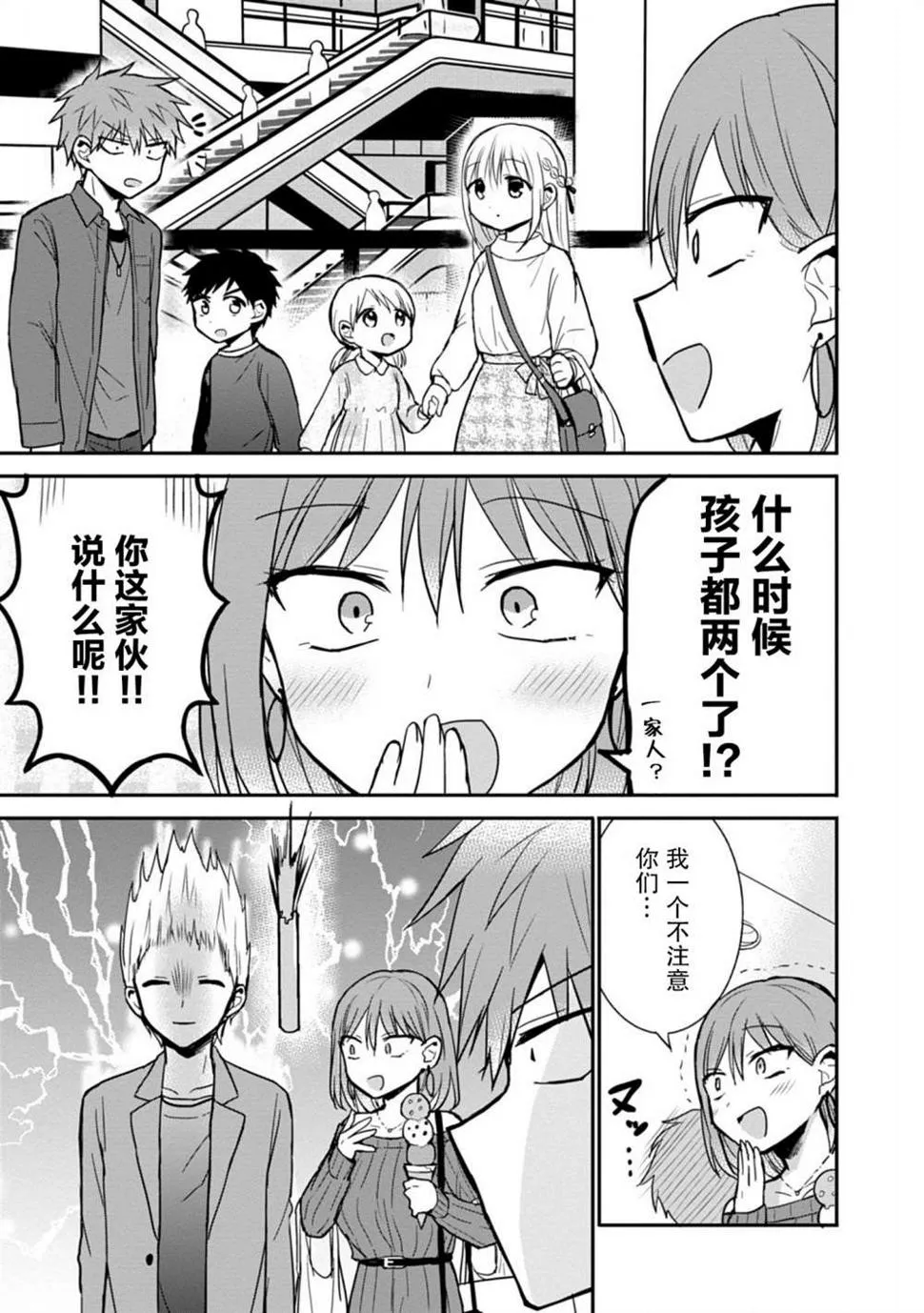 第61话 第11页